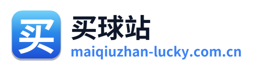买球站